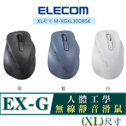 北車 (M尺寸) ELECOM M-XGM10DB M-XG 進化款 LED 藍光 無線 滑鼠 光學滑鼠 歷史價格詳細信息