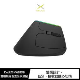 魔力強【DeLUX 雙模垂直靜音光學滑鼠】M618mini 電池版 藍芽/2.4G無線雙模式 告別滑鼠手 垂直滑鼠 歷史價格詳細信息