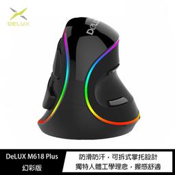 魔力強【DeLUX 雙模垂直靜音光學滑鼠】M618mini 電池版 藍芽/2.4G無線雙模式 告別滑鼠手 垂直滑鼠 歷史價格詳細信息