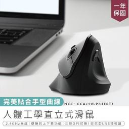 【2.4GHz無線靜音滑鼠】光學滑鼠 滑鼠 無線滑鼠 靜音滑鼠 人體工學滑鼠 電競滑鼠 電腦滑鼠【AB526】 歷史價格詳細信息