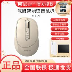 咪鼠m4ai智能滑鼠語音打字翻譯ai寫作方案轉ppt無線辦公滑鼠 歷史價格詳細信息