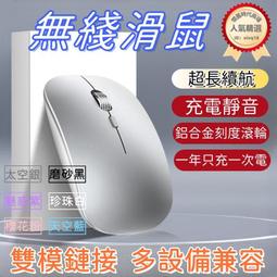 【無線滑鼠 超長續航】 無線滑鼠 滑鼠 靜音滑鼠 藍牙滑鼠 光學滑鼠 鼠標 電腦滑鼠 人體工學滑鼠 價格比較,價格查詢,歷史價格詳細信息