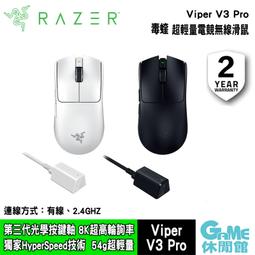 【GAME休閒館】Razer 雷蛇 獵魂光蛛 V3 Pro TKL 英文有線電競鍵盤 Huntsman 歷史價格詳細信息