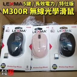 【本店吳銘】 雷馬 LEXMA M330R 無線光學滑鼠 粉色 粉紅 5段dpi切換 6鍵設計 舒適手感 3年保固 歷史價格詳細信息