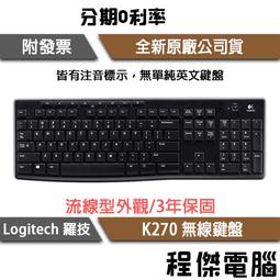 Logitech 羅技 K270 Unifying 2.4 Wireless 無線 鍵盤 全新含稅開發票 歷史價格詳細信息
