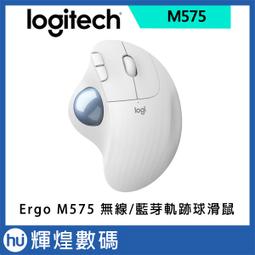 Logitech 羅技 Ergo M575 無線軌跡球(2.4G+藍牙) 無線滑鼠 黑色 歷史價格詳細信息