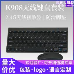 2.4g無線鍵盤滑鼠套裝78鍵家用辦公鍵盤908無線鍵鼠套裝便攜 歷史價格詳細信息