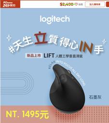 人體工學直立式滑鼠 右手用 冷光邊條 有線USB款 歷史價格詳細信息