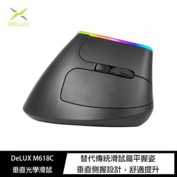 魔力強【DeLUX 雙模垂直靜音光學滑鼠】M618mini 電池版 藍芽/2.4G無線雙模式 告別滑鼠手 垂直滑鼠 歷史價格詳細信息