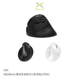 DeLUX M618mini 雙模垂直靜音光學滑鼠(電池版)【愛瘋潮】 歷史價格詳細信息