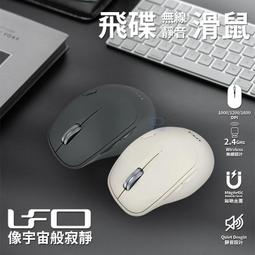 【3C小站】2.4GHz飛碟無線靜音滑鼠 人體工學 無線靜音滑鼠 鋁合金滾輪 自動省電 無線滑鼠 靜音滑鼠 歷史價格詳細信息