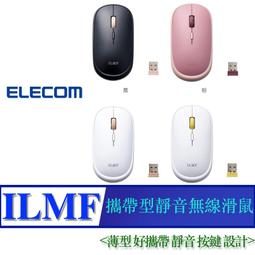 北車【日本 ELECOM】ILMF (M-TM10DB) 攜帶型 靜音 無線 滑鼠 價格比較,價格查詢,歷史價格詳細信息