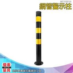 【儀表量具】黃黑鋼管警示柱 MIT-SYB50F 加大固定型 道路交通設施 頂部鋼環設計 防護掛鏈 鋼管 鐵固定立柱 歷史價格詳細信息