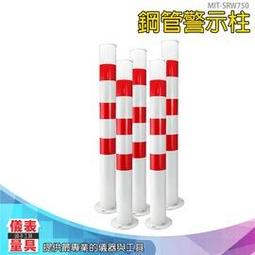 【儀表量具】反光示警柱 擋車樁 交通安全柱 禁止機踏車穿越車道 MIT-SRW750 馬路護欄車位欄杆 行人通行 歷史價格詳細信息