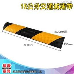 【儀表量具】MIT-TRA15CA 螺絲另購 汽車減速帶 僅宅配 承重3000KG 減速坵 道路減速墊 橡膠減速帶 歷史價格詳細信息