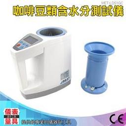 【儀表量具】含水分測試筆 MET-BOW23B 制動液測試儀 機車行 優質耐用 快速響應 高畫質 檢測工具 歷史價格詳細信息