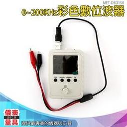 數位示波器(工控維修專用)  廉讓 歷史價格詳細信息