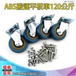 【儀表量具】搬運車 免彎腰 載重車 平地100KG 爬樓梯車 拉貨車 輕鬆疊貨 大型貨物 MIT-P690 歷史價格詳細信息