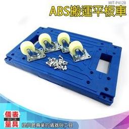 【儀表量具】平地100KG 樓梯75KG 承重車 大型貨物 輕鬆疊貨 拉貨車 爬樓梯車 快速上貨MIT-P690 歷史價格詳細信息