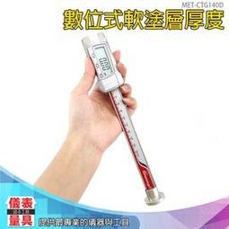 【儀表量具】塗層漆膜儀 汽車油漆厚度檢測 膜厚計 美容前厚度檢測 CTG+4 測厚儀 陽極處理 漆膜厚度計 電磁感應 歷史價格詳細信息