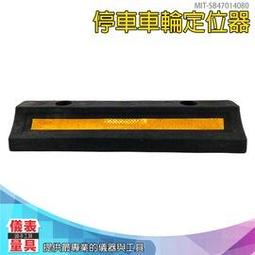 【儀表量具】停車位器 車輪擋板 停車位擋車墩 車庫地擋 倒車入庫 MIT-SB500130100 車輛停車 橡塑擋車器 歷史價格詳細信息