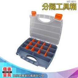 配件盒 釣魚箱 螺絲箱 五金盒 工具盒 分隔 塑料收納盒 分類盒 收納分類 雙面 SB30 歷史價格詳細信息