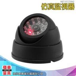 假監視器材半球殼1個+送監視中貼紙2張(可作偽裝型攝影機使用) 歷史價格詳細信息