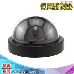 假監控 閃燈假監視 仿真監視器 假監視器 防狼 警示作用 視訊錄製 升級款 FCCTVH2 歷史價格詳細信息