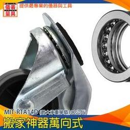 【儀表量具】移動工具 搬家工具 推車 滑輪 搬運車 萬能搬運 方便搬運 MIT-RTA14D10 耐用 移動工具 歷史價格詳細信息
