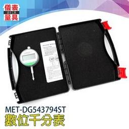 《儀表量具》高度計 誤差表 校正規 0.001mm 車床校正 精密較驗規 千分校準表 MET-DG543794ST 耐用 歷史價格詳細信息