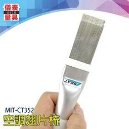 《儀表量具》空鼓牆面 自由伸縮 裝修檢測 驗樓棒 敲瓷磚 空鼓錘 實心  不鏽鋼 MIT-HIB980 歷史價格詳細信息