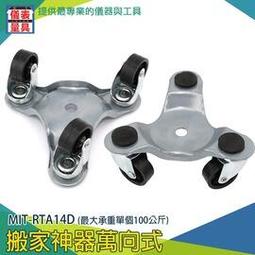 【儀表量具】移動工具 搬家工具 推車 滑輪 搬運車 萬能搬運 方便搬運 MIT-RTA14D10 耐用 移動工具 歷史價格詳細信息