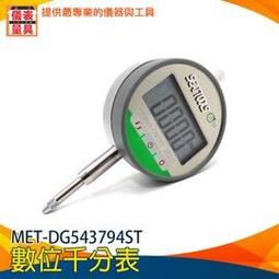 【儀表量具】0.01mm 車床 量表 指示量表 MET-DG543790FST 百分表深度計 高精度百分表 高度計 歷史價格詳細信息