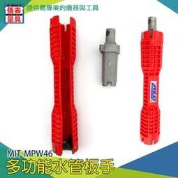 《儀表量具》多功能套筒 萬能套管 水喉套筒 浴套筒扳手多功能套筒板手 家用水管扳手 角閥扳手MPW46 歷史價格詳細信息