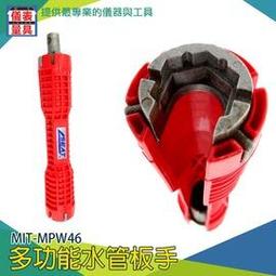 《儀表量具》多功能套筒 萬能套管 水喉套筒 浴套筒扳手多功能套筒板手 家用水管扳手 角閥扳手MPW46 歷史價格詳細信息