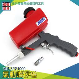 【儀表量具】噴沙機  氣動噴砂槍 MIT-SPG1000 攜帶式噴槍 拋光設備   小型 衝沙 歷史價格詳細信息