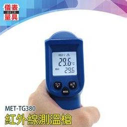 工業用紅外線溫度槍 感應測溫儀 -50~1600度 手持測溫槍電子溫度計 B-TG1600 歷史價格詳細信息