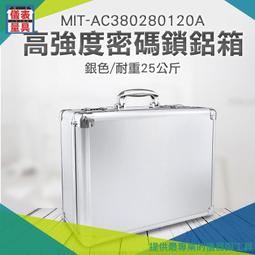 工具箱 鋁箱 手提工具箱 設備工具箱  手提式鋁合金聲卡工具箱 保險箱子 文件箱 五金設備儀器箱 多功能大號鋁箱  露天 歷史價格詳細信息