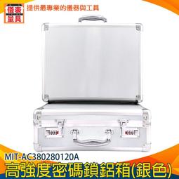 多功能儀器箱防水塑料五金工具箱航空箱安全防護箱設備防護箱 歷史價格詳細信息