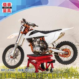 《儀表量具》升降車 移動剪叉式 架高機 可折疊 活動輪 油壓 LP3487 搬運平台 升降機 伸縮平台升降台 歷史價格詳細信息