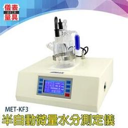 《儀表量具》化工檢測儀 0.1ug~100mg 耐用精準 電解液體法 LCD藍螢幕顯示 MET-KF8 脈衝電流 實驗油品 歷史價格詳細信息