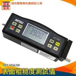 《儀表量具》MET-SPG6200 表面粗糙度測試儀 表面光潔度儀 輪胎適用 可測金屬光滑度 橡膠滾輪適用 Ra/Rz 歷史價格詳細信息