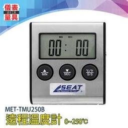 《儀表量具》MET-TMU250S 無線遠程控制溫度計 烤箱測溫計 0~250℃ 牛排熟程度 可達30米 廚房最佳選擇 歷史價格詳細信息