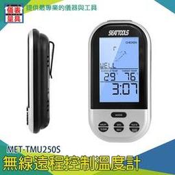 《儀表量具》MET-TMU250S 無線遠程控制溫度計 烤箱測溫計 0~250℃ 牛排熟程度 可達30米 廚房最佳選擇 歷史價格詳細信息