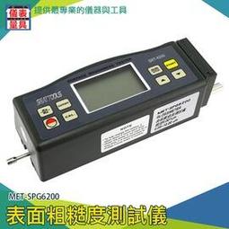 《儀表量具》MET-SPG6200 表面粗糙度測試儀 表面光潔度儀 輪胎適用 可測金屬光滑度 橡膠滾輪適用 Ra/Rz 歷史價格詳細信息