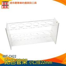 【儀表量具】試管架組 木架 單排 立杆 酒架 標本瓶 木質試管架 MIT-TTR6 木製試管架組 實驗器材 PP試管架 歷史價格詳細信息