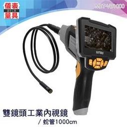工業用內窺鏡 探視鏡 3米內視鏡 蛇管內視鏡 IP67防水 MET-VBA3602M 200cm蛇管 管道內窺鏡 歷史價格詳細信息