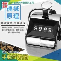 【儀表量具】入場人數統計 空姐 遊樂場 商場MIT-MC9999 機械式 計次器 機械計數 倉庫點貨 精準計數 指環設計 歷史價格詳細信息
