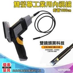 【儀表量具】雙鏡頭工業內視鏡螢幕 內視鏡螢幕 工業內視鏡螢幕 雙鏡頭內視鏡專用 分離式螢幕 配件 VB100M 彩色液晶螢幕 歷史價格詳細信息