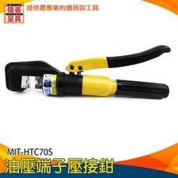 《儀表量具》油壓擴張器 物件分離 管路維修 8噸 MIT-HFS 56S 手動式 閥門更換 配泵使用 法蘭分離器 歷史價格詳細信息